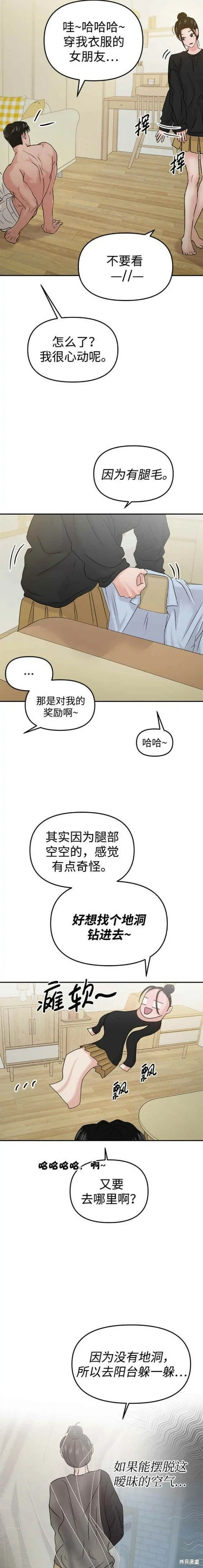 第39话 第3页