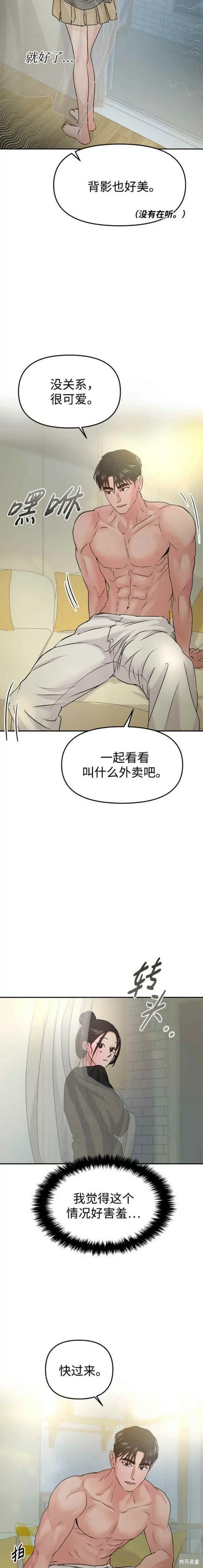 第39话 第4页