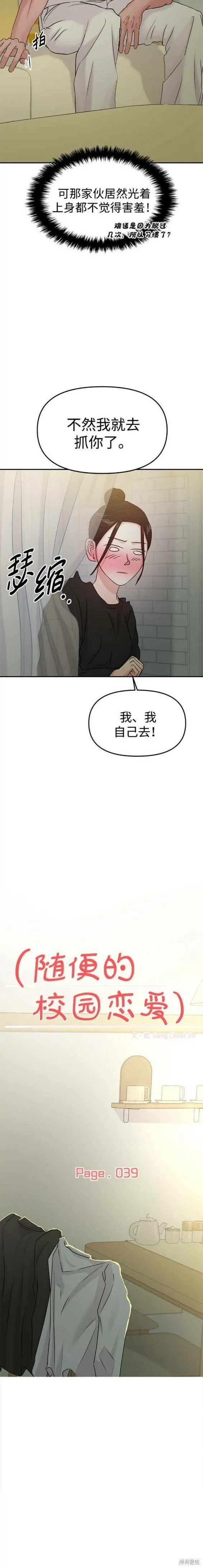 第39话 第5页