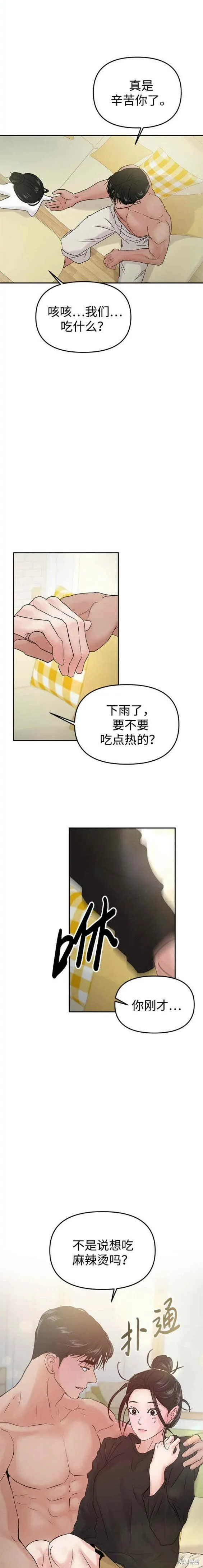 第39话 第6页