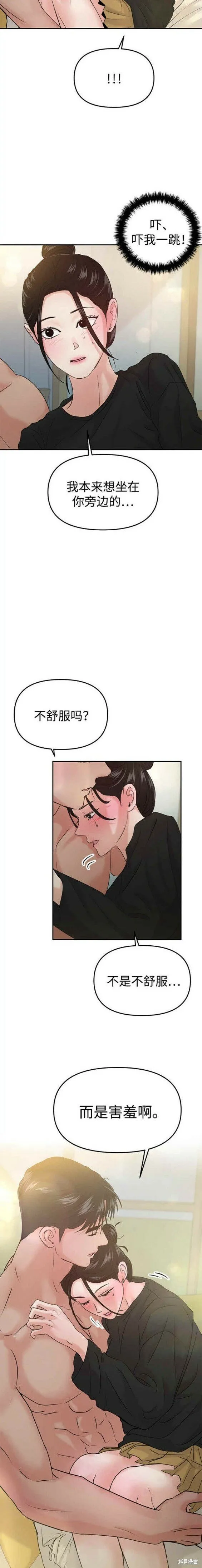 第39话 第7页