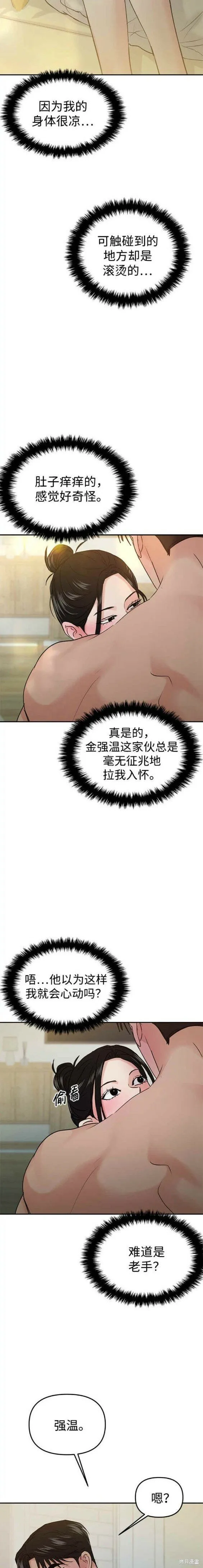 第39话 第8页