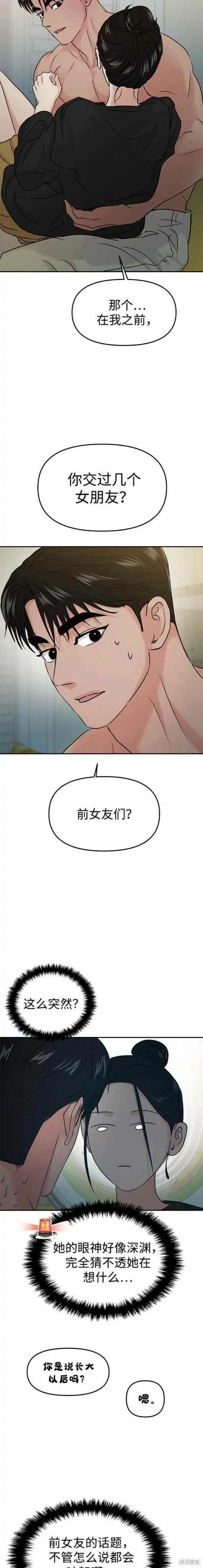第39话 第9页
