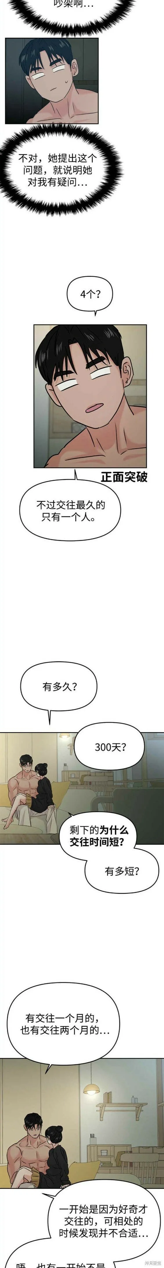 第39话 第10页