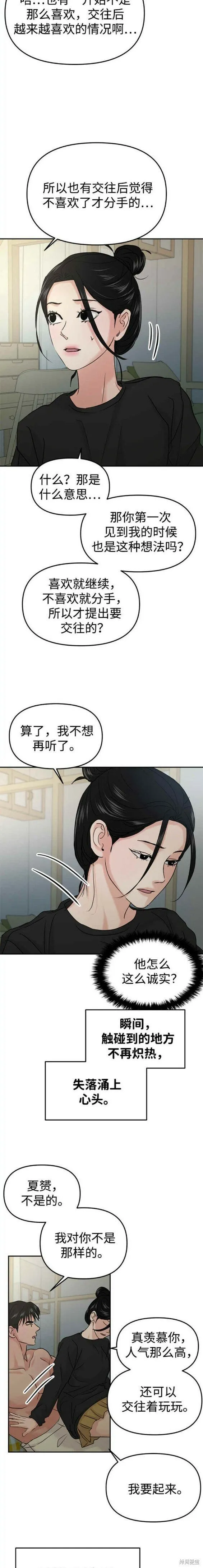 第39话 第11页