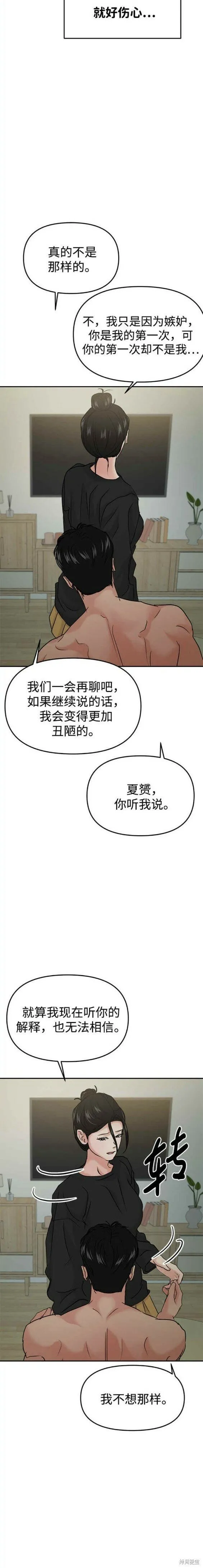 第39话 第13页