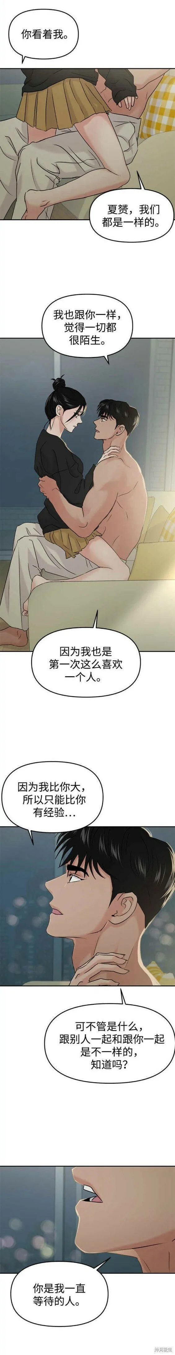 第39话 第14页