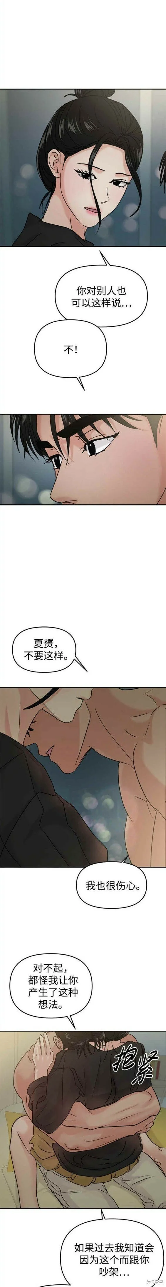 第39话 第15页