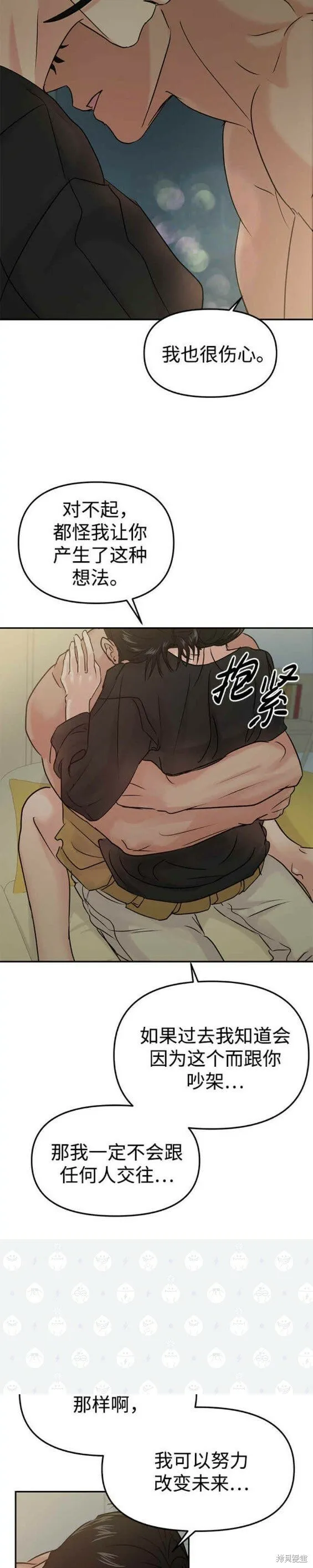 第39话 第16页