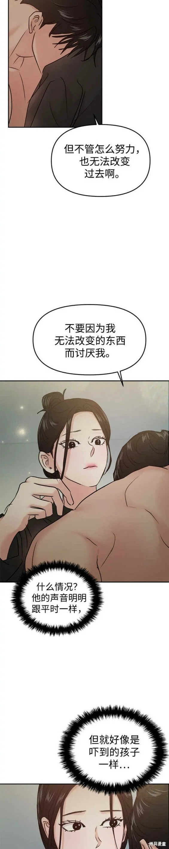 第39话 第17页