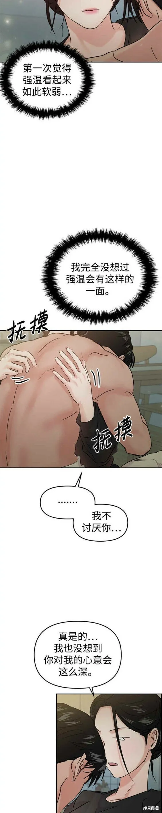 第39话 第18页