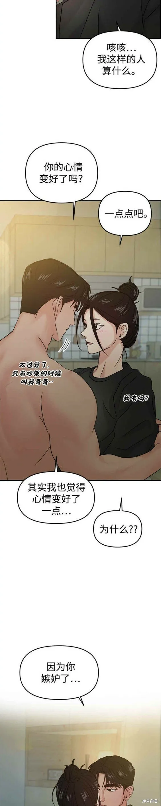 第39话 第19页
