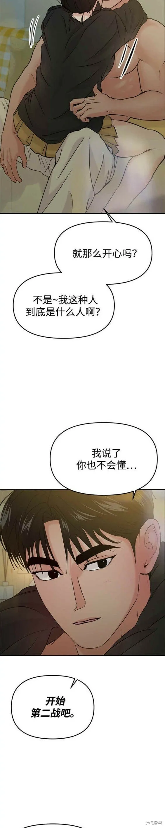 第39话 第20页