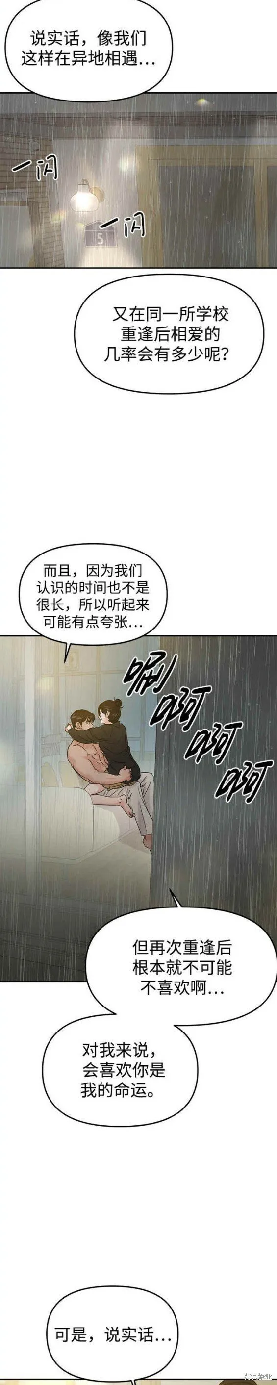 第39话 第21页