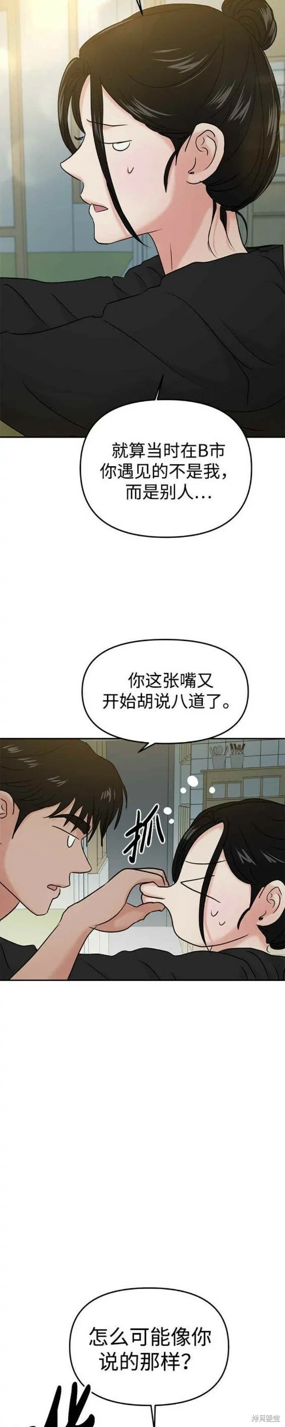 第39话 第22页