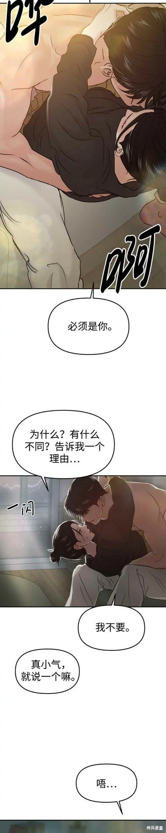 第39话 第23页