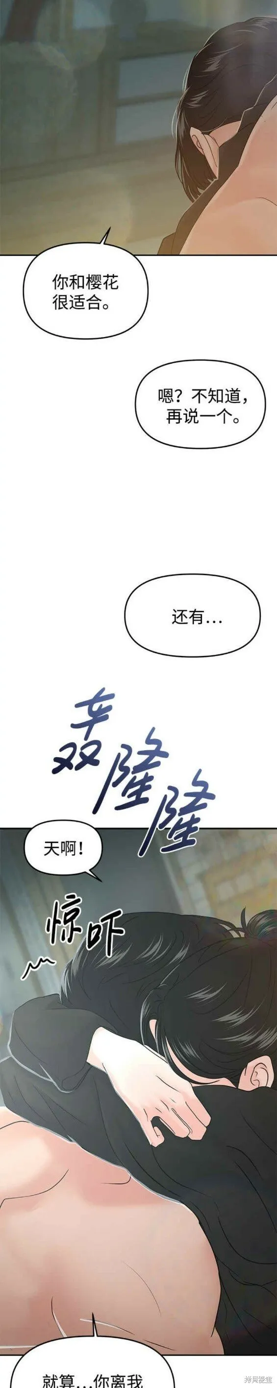 第39话 第24页