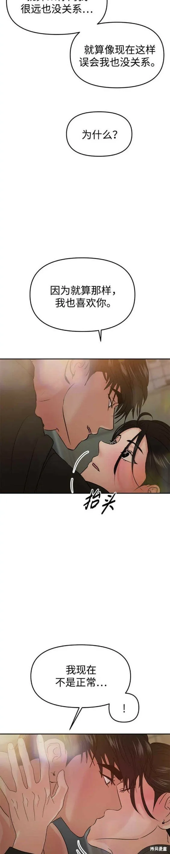第39话 第25页