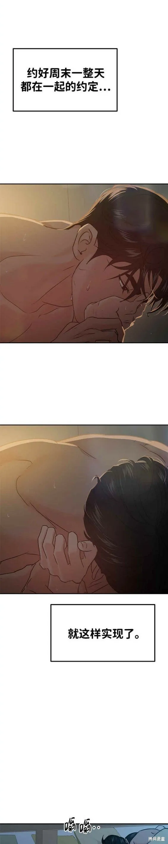 第39话 第28页