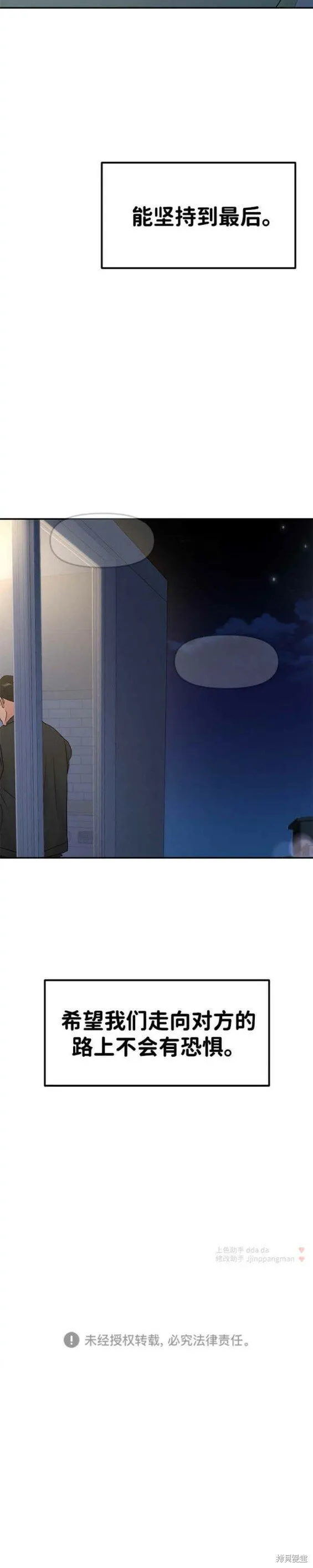 第39话 第30页
