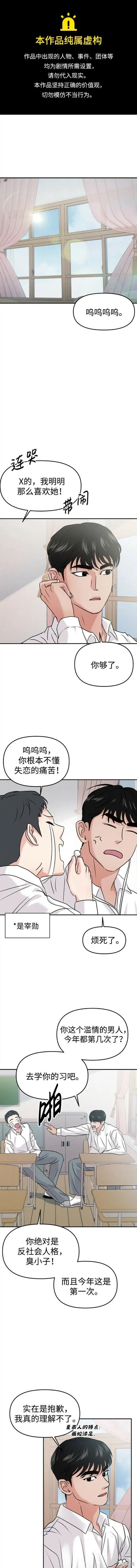 第40话外传 第1页
