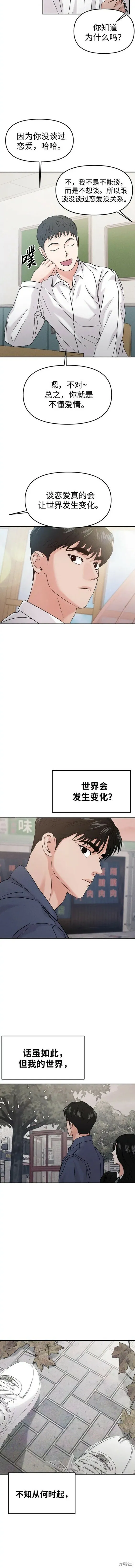 第40话外传 第2页