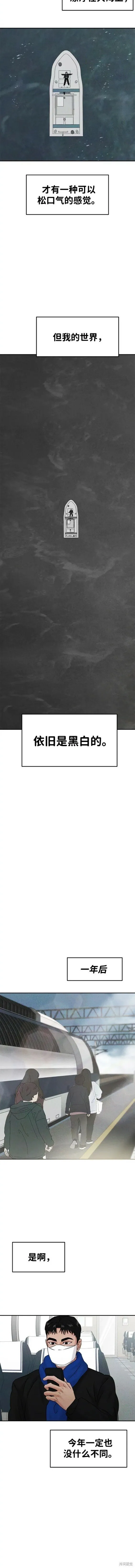 第40话外传 第7页