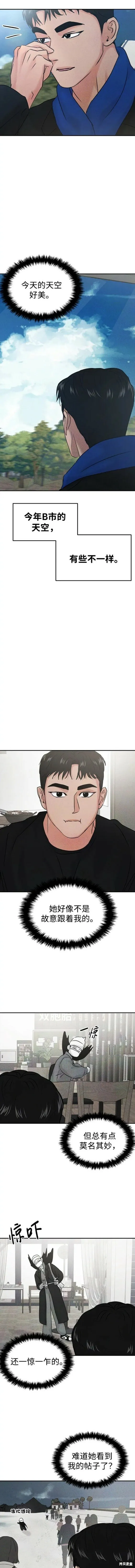 第40话外传 第9页