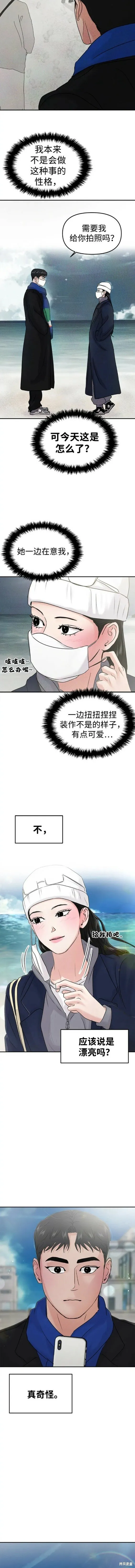 第40话外传 第10页