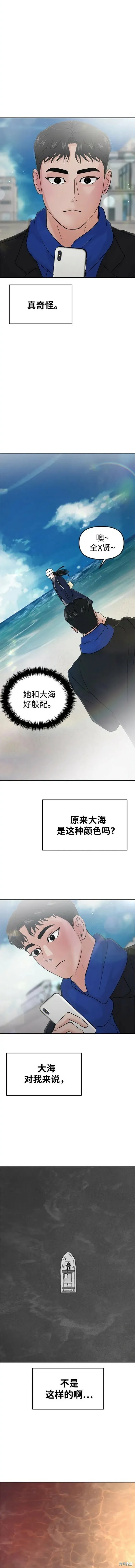 第40话外传 第11页