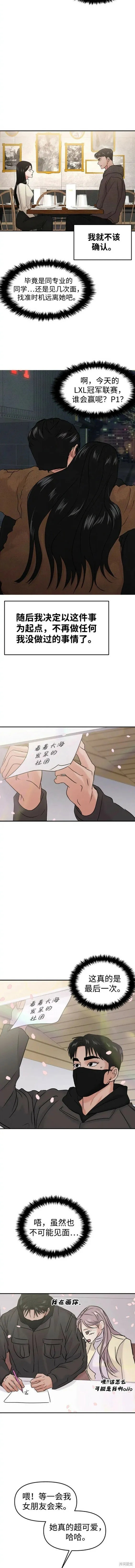 第40话外传 第15页