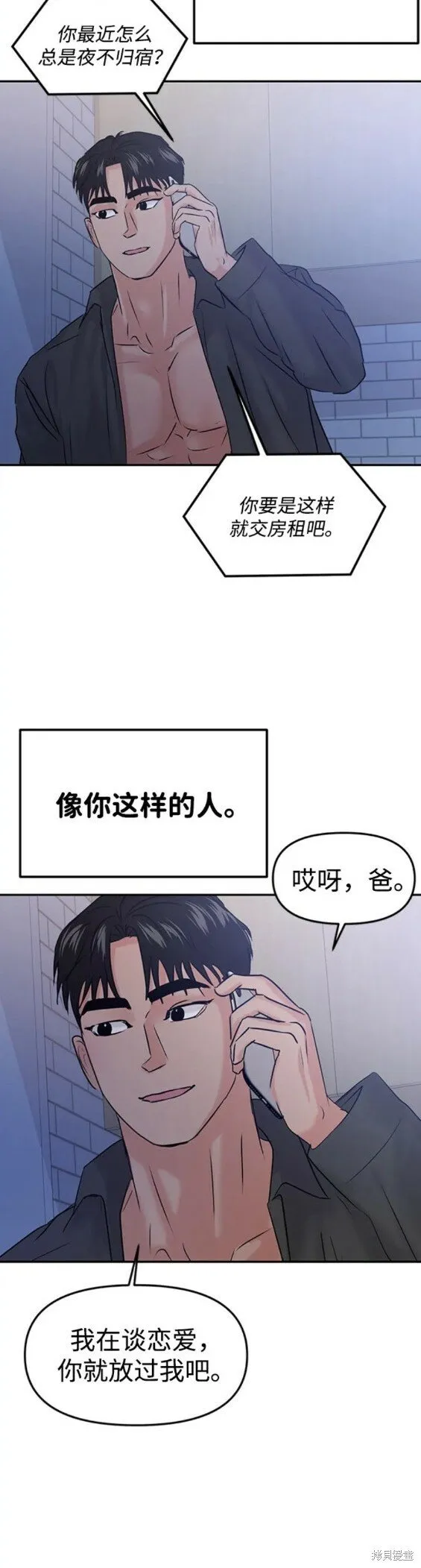 第40话外传 第22页