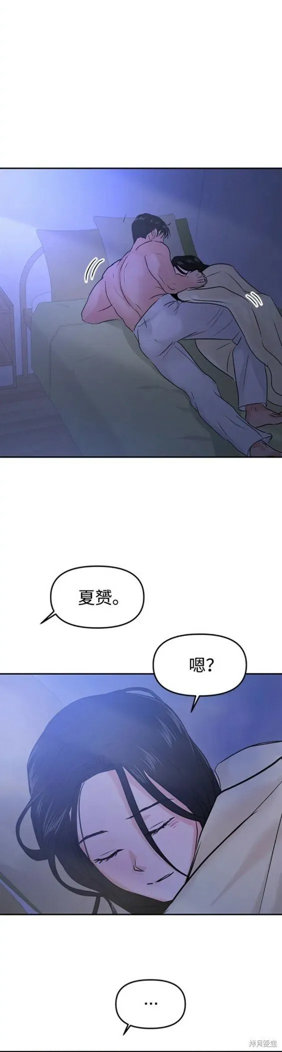 第40话外传 第23页