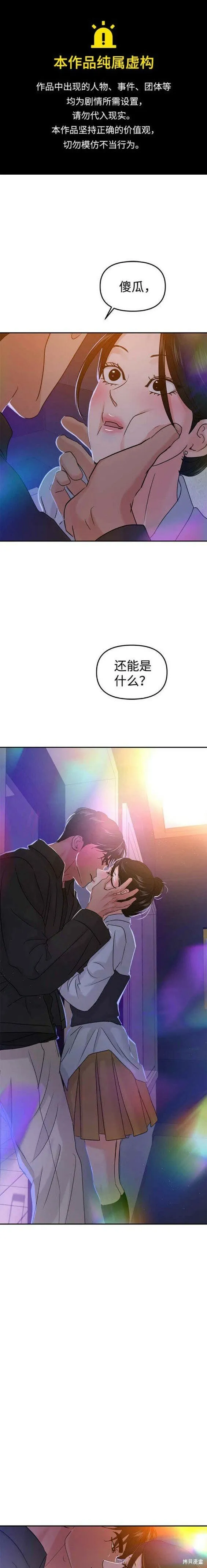 第38话 第1页