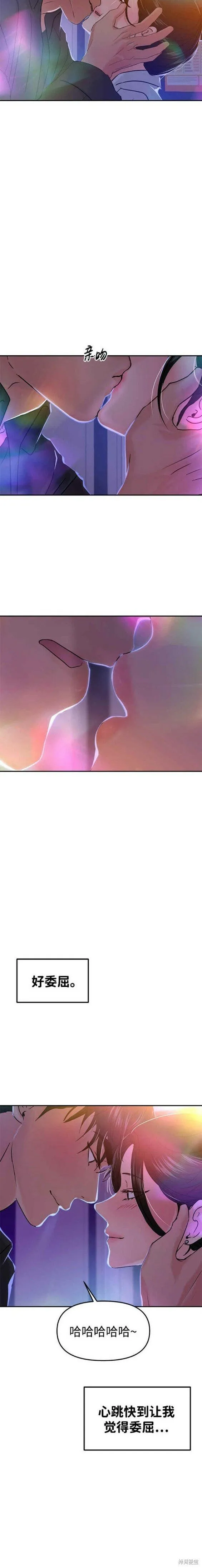 第38话 第2页