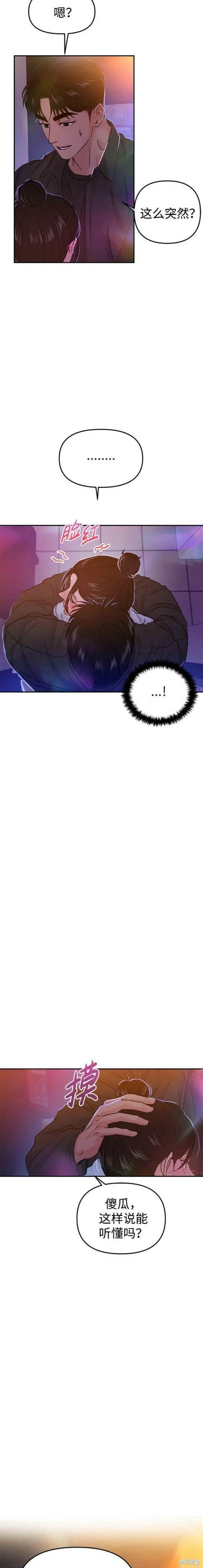 第38话 第4页