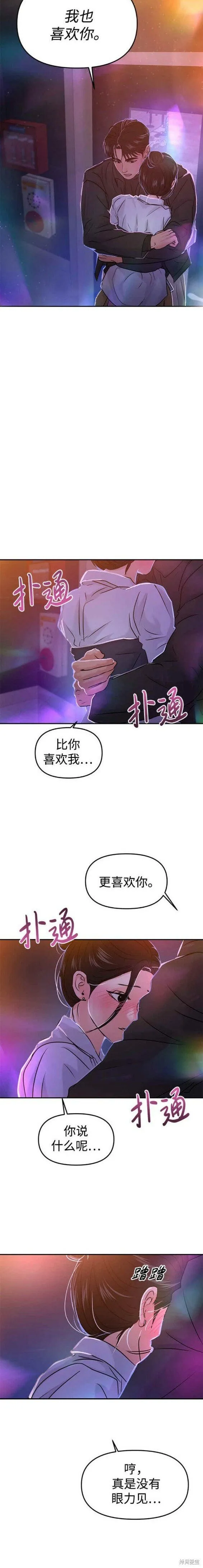 第38话 第5页