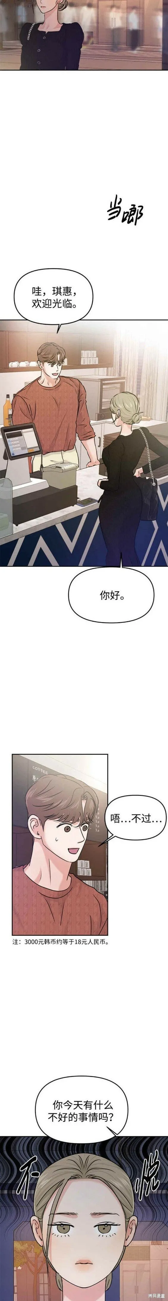 第38话 第7页