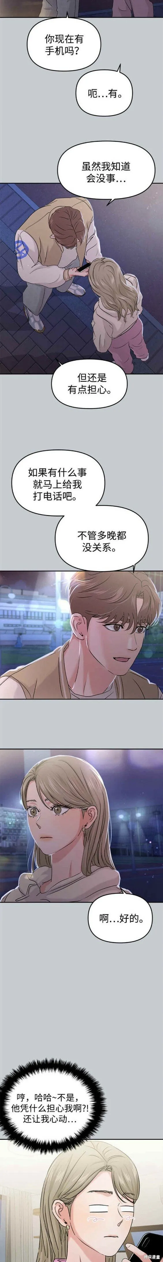 第38话 第10页