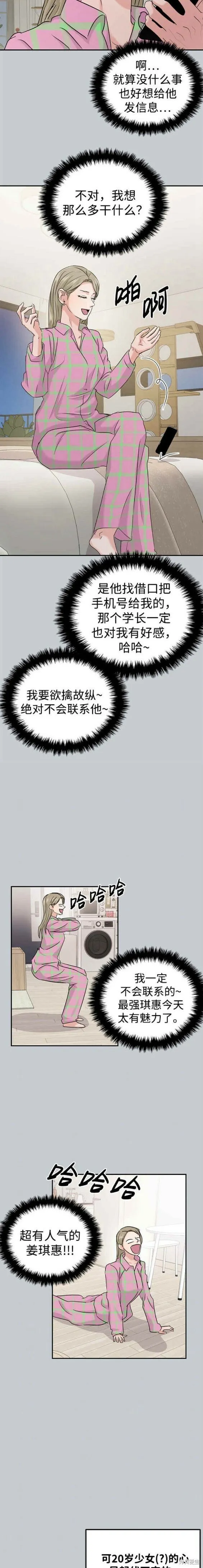 第38话 第11页
