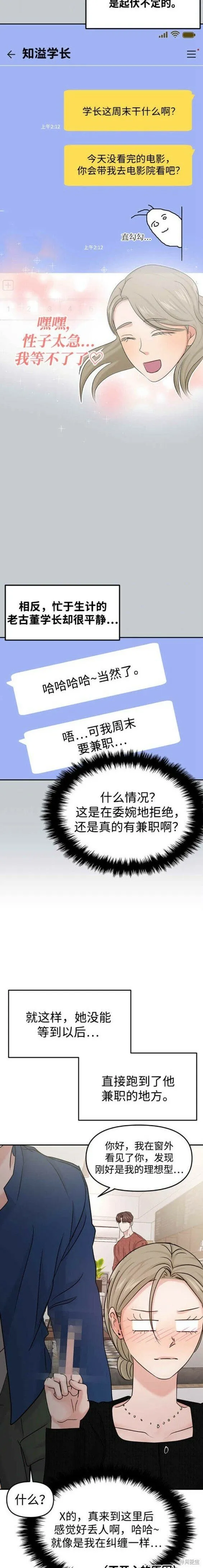 第38话 第12页