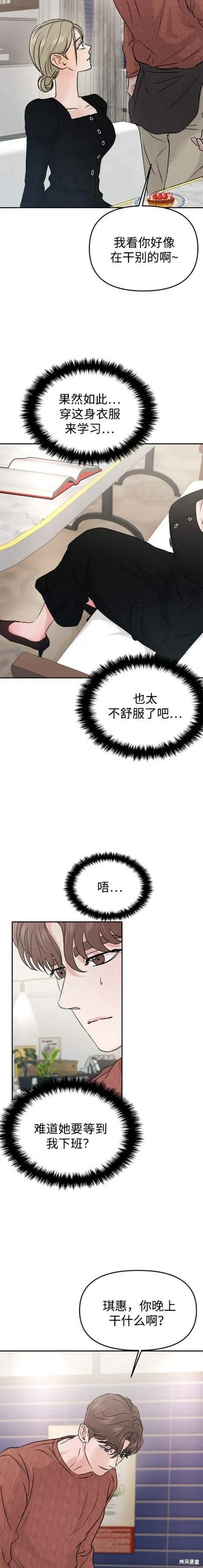 第38话 第15页