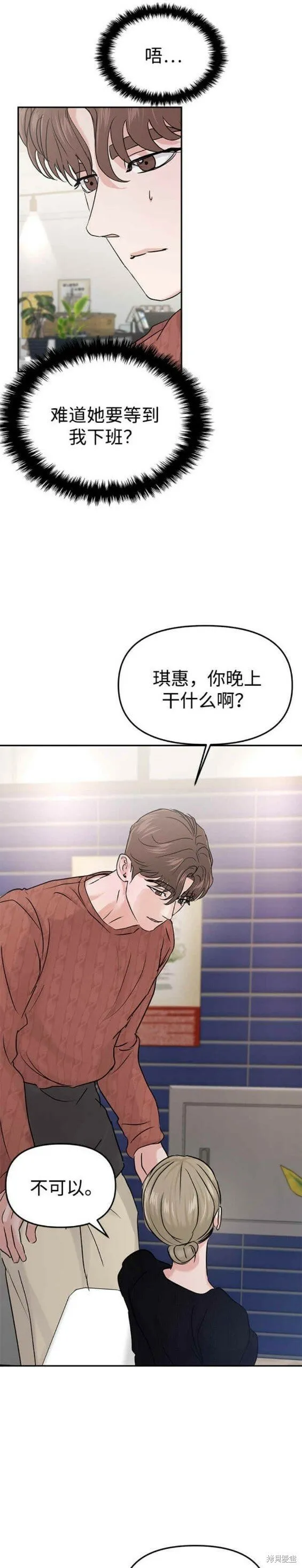 第38话 第16页