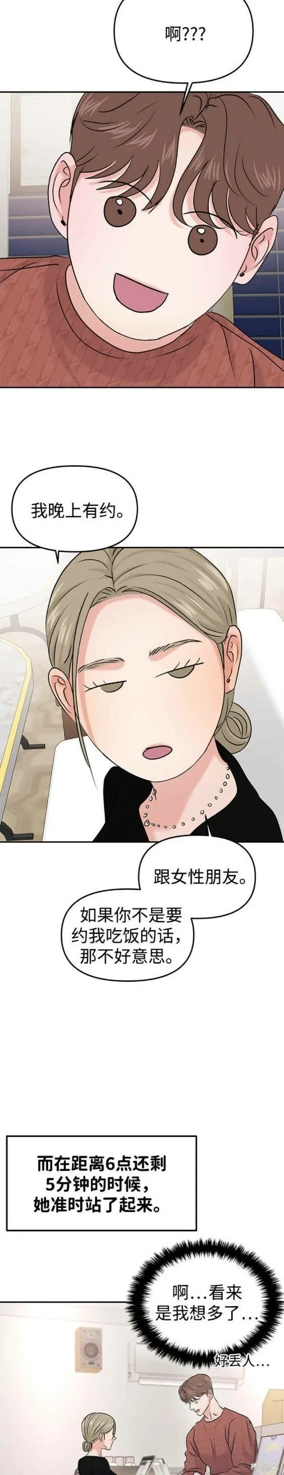 第38话 第17页