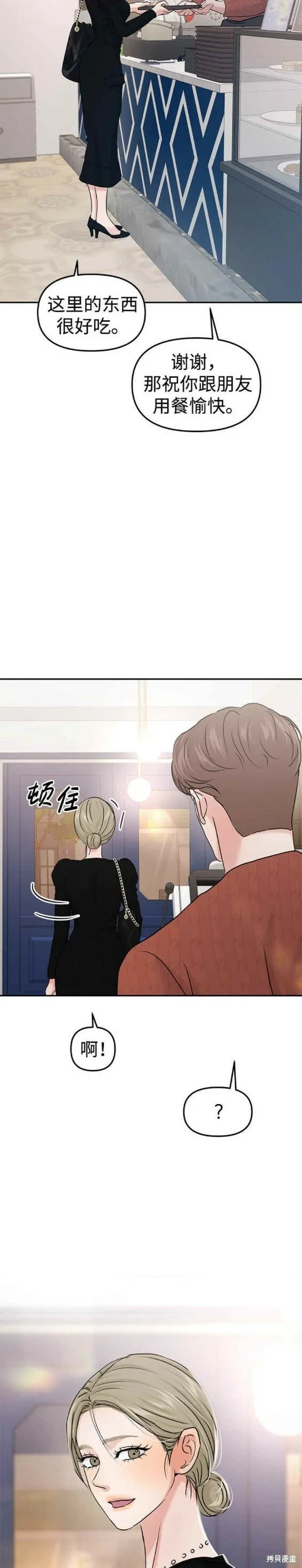 第38话 第18页