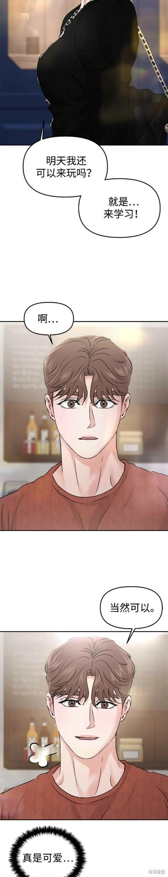 第38话 第19页