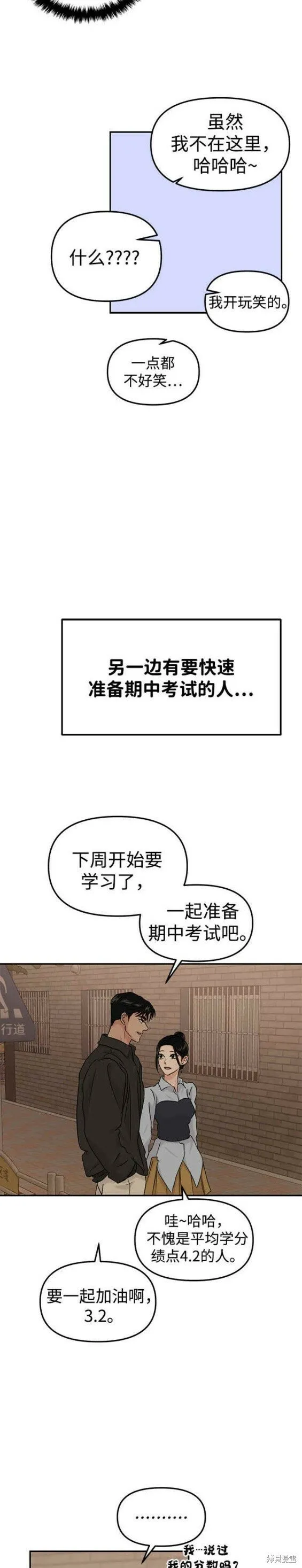 第38话 第20页