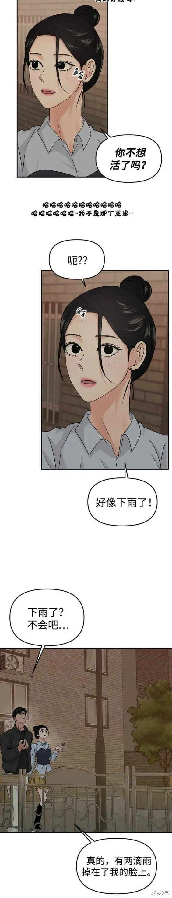 第38话 第21页