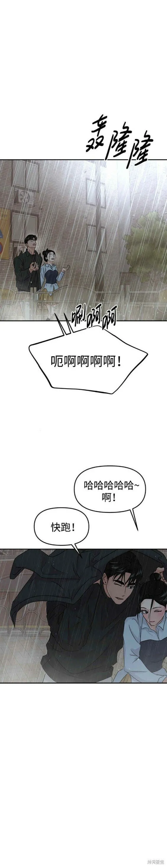 第38话 第22页