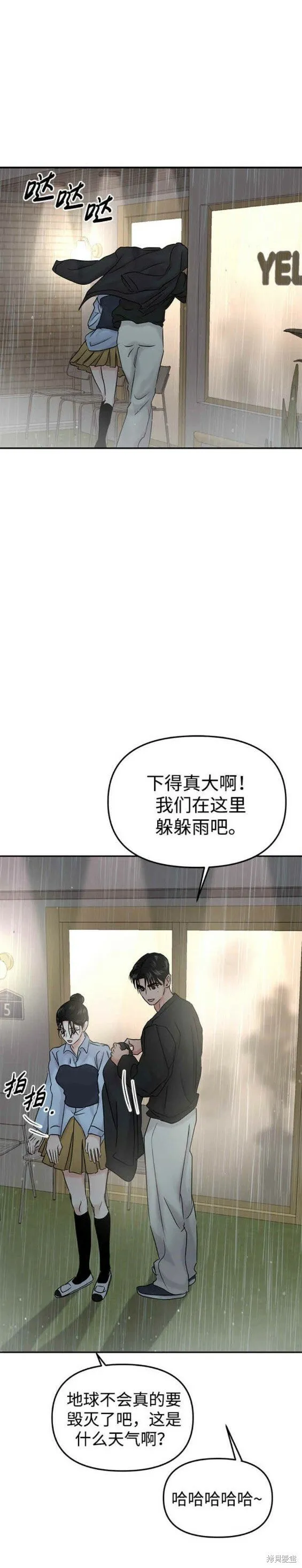 第38话 第23页